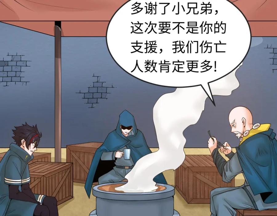 全球诡异时代 第29话 大战S级！ 第55页