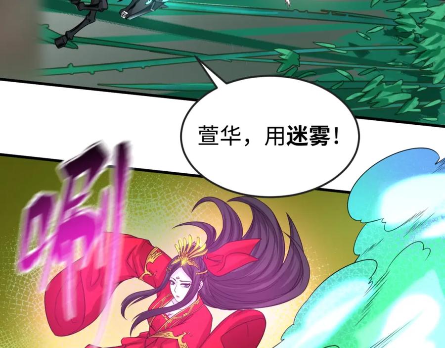 全球诡异时代 第29话 大战S级！ 第12页