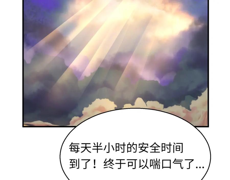 全球诡异时代 第29话 大战S级！ 第51页