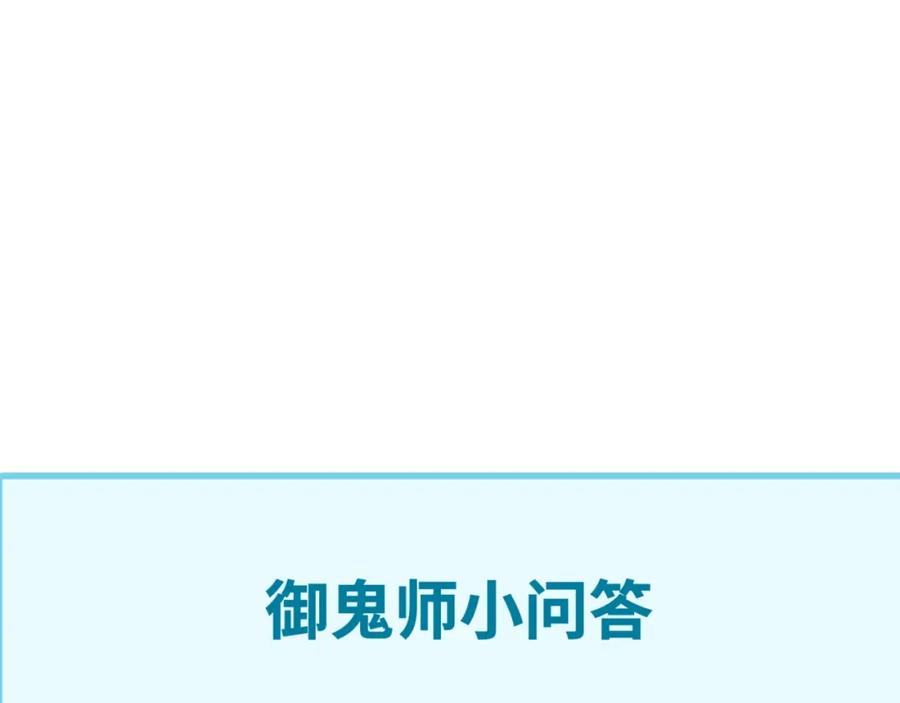 全球诡异时代 第29话 大战S级！ 第104页