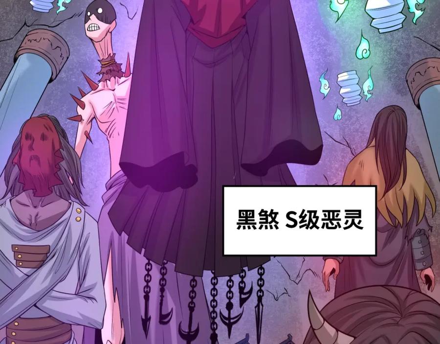 全球诡异时代 第29话 大战S级！ 第91页
