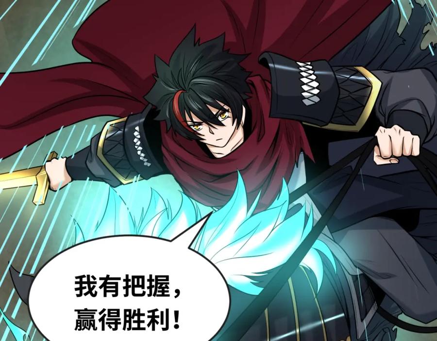 全球诡异时代 第29话 大战S级！ 第102页