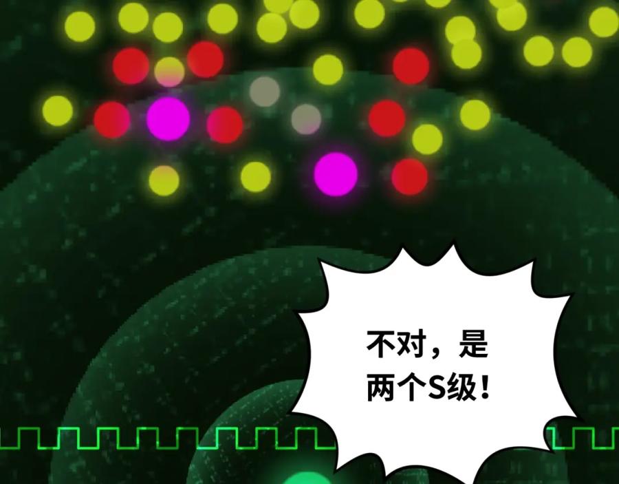 全球诡异时代 第29话 大战S级！ 第74页