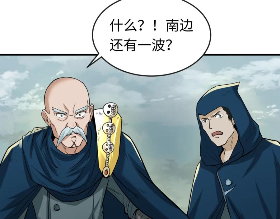 全球诡异时代 第29话 大战S级！ 第79页