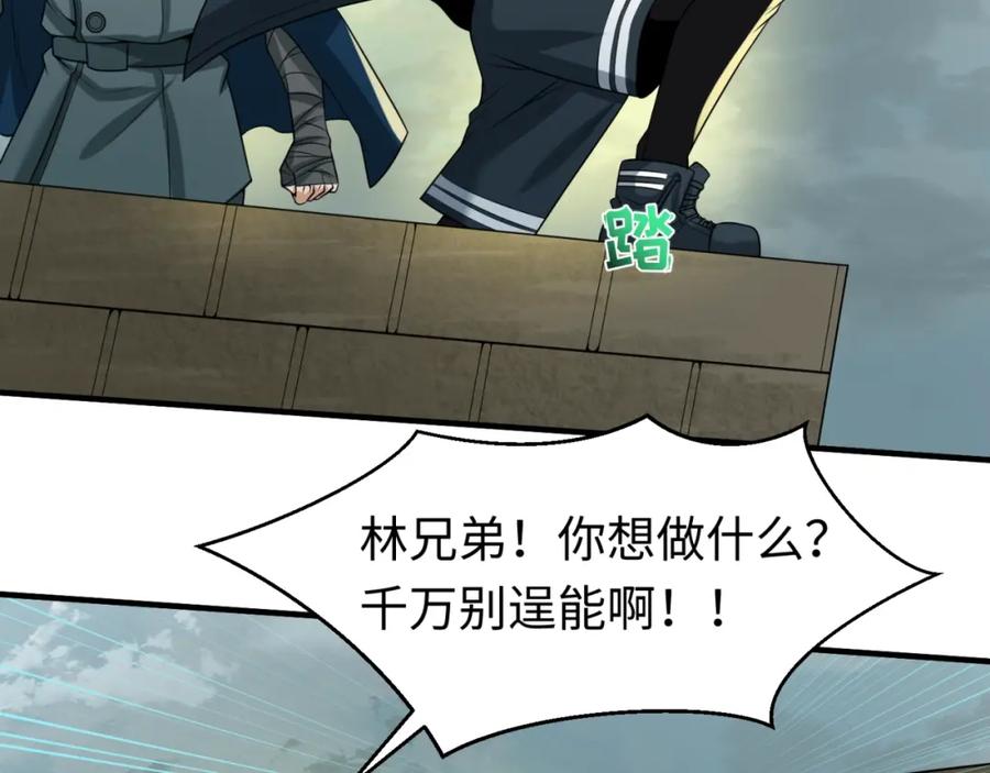 全球诡异时代 第29话 大战S级！ 第100页