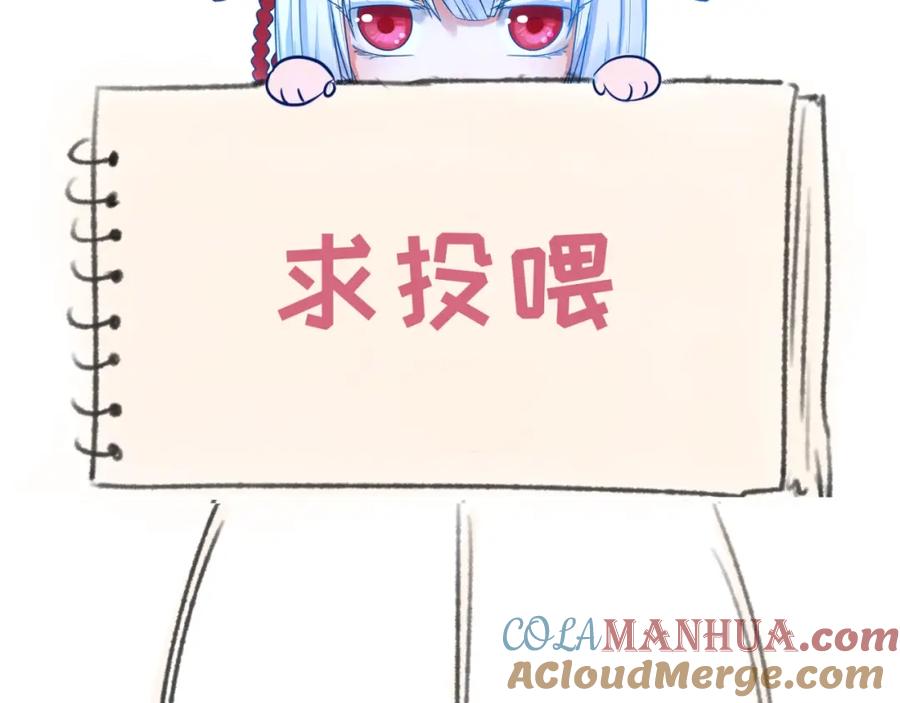 全球诡异时代 第29话 大战S级！ 第109页
