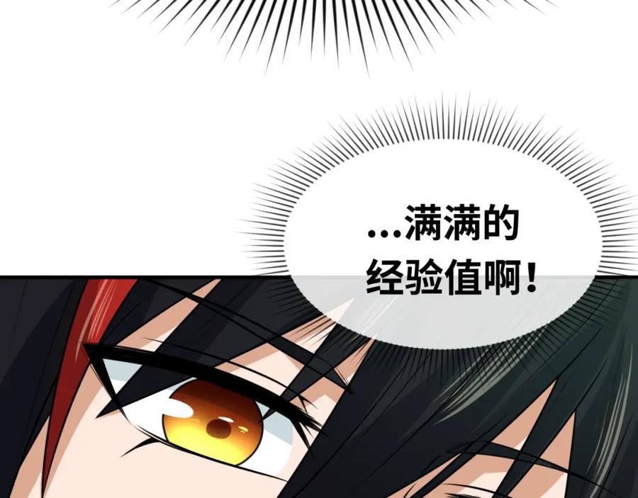 全球诡异时代 第29话 大战S级！ 第95页