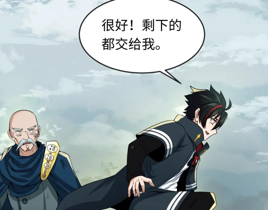 全球诡异时代 第29话 大战S级！ 第99页