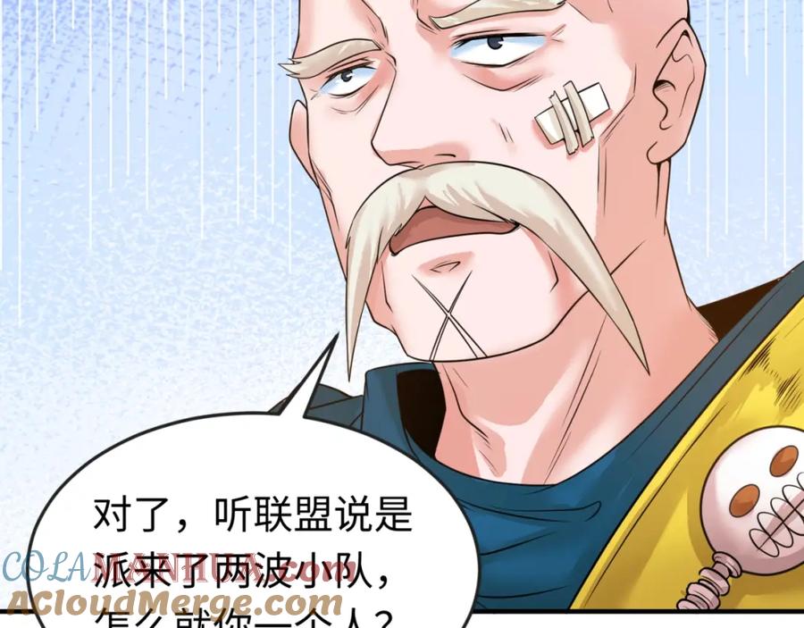 全球诡异时代 第29话 大战S级！ 第57页