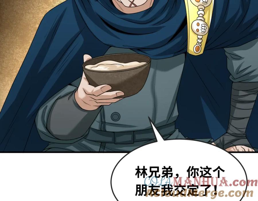 全球诡异时代 第29话 大战S级！ 第65页