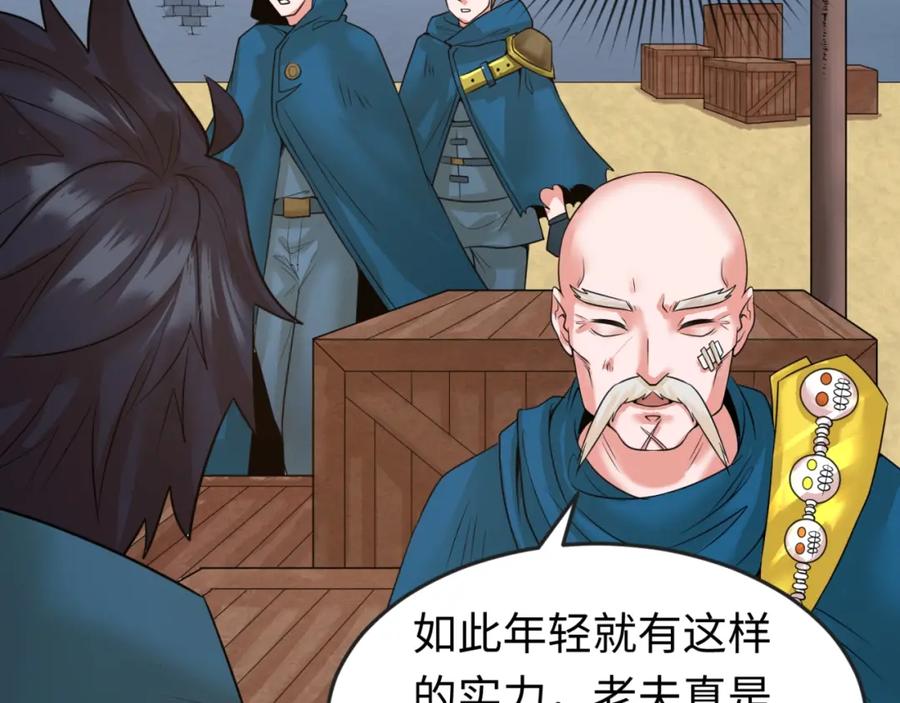 全球诡异时代 第29话 大战S级！ 第60页