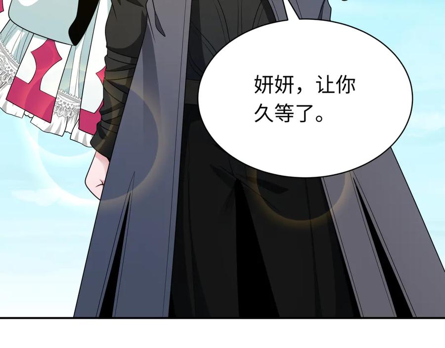 全球诡异时代 第285话 新时代篇-那个男人回来了！ 第126页