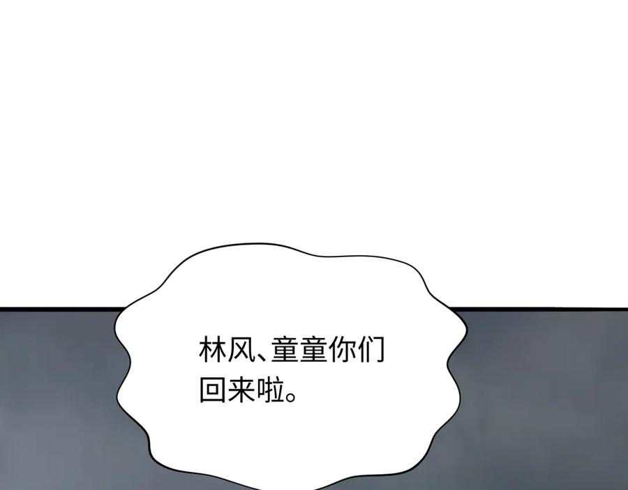 全球诡异时代 第285话 新时代篇-那个男人回来了！ 第27页