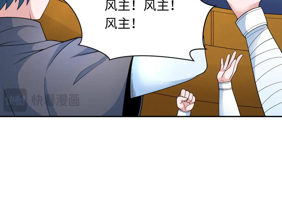 全球诡异时代 第285话 新时代篇-那个男人回来了！ 第115页