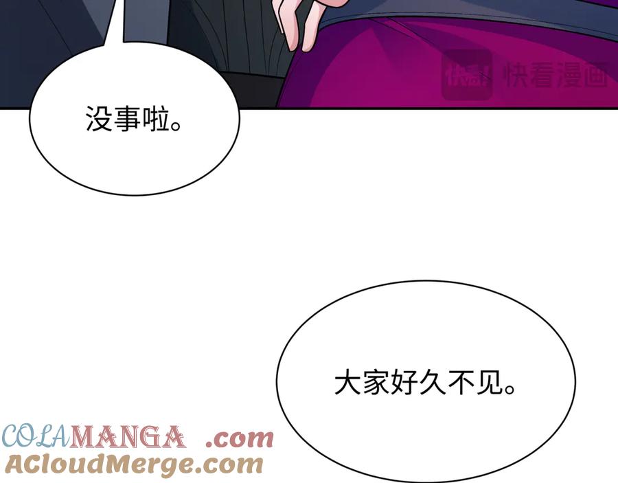 全球诡异时代 第285话 新时代篇-那个男人回来了！ 第141页