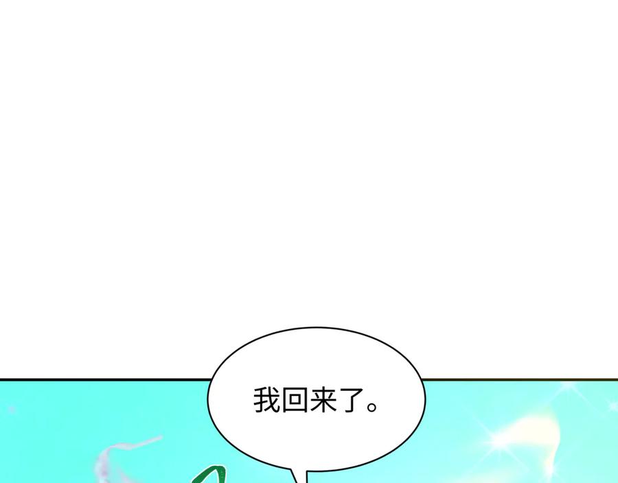 全球诡异时代 第285话 新时代篇-那个男人回来了！ 第119页
