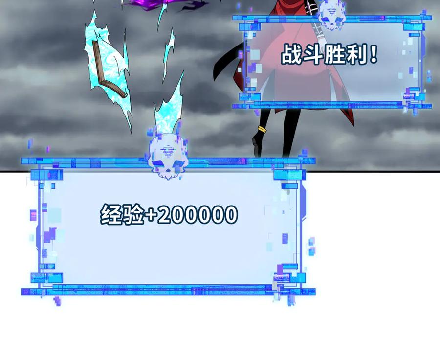 全球诡异时代 第285话 新时代篇-那个男人回来了！ 第79页