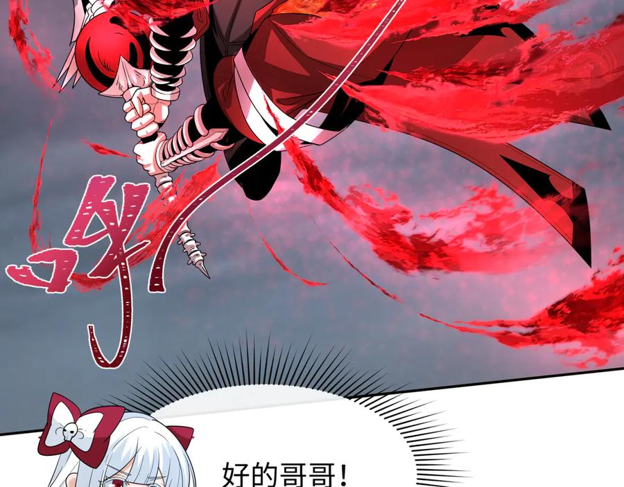 全球诡异时代 第285话 新时代篇-那个男人回来了！ 第96页