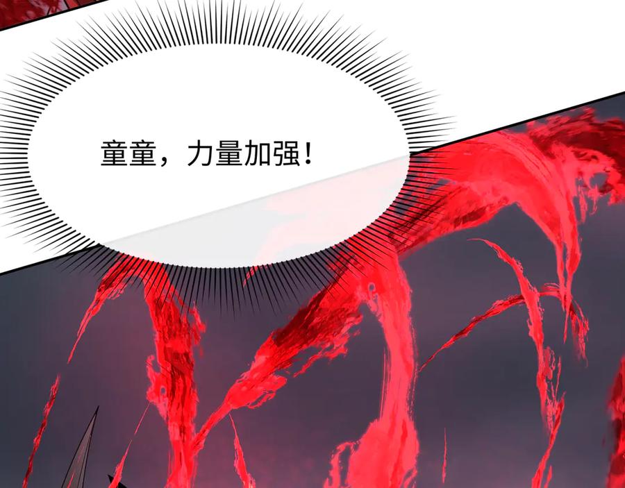 全球诡异时代 第285话 新时代篇-那个男人回来了！ 第94页