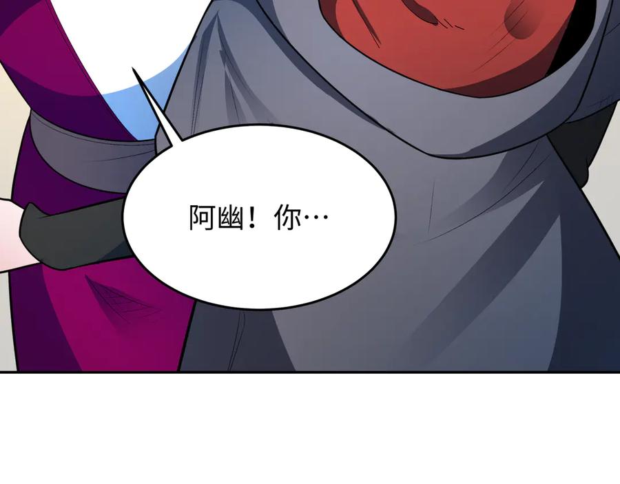 全球诡异时代 第285话 新时代篇-那个男人回来了！ 第150页