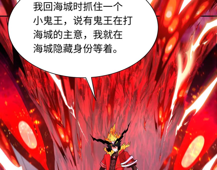 全球诡异时代 第285话 新时代篇-那个男人回来了！ 第14页