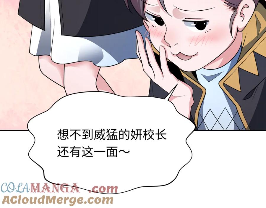 全球诡异时代 第285话 新时代篇-那个男人回来了！ 第137页