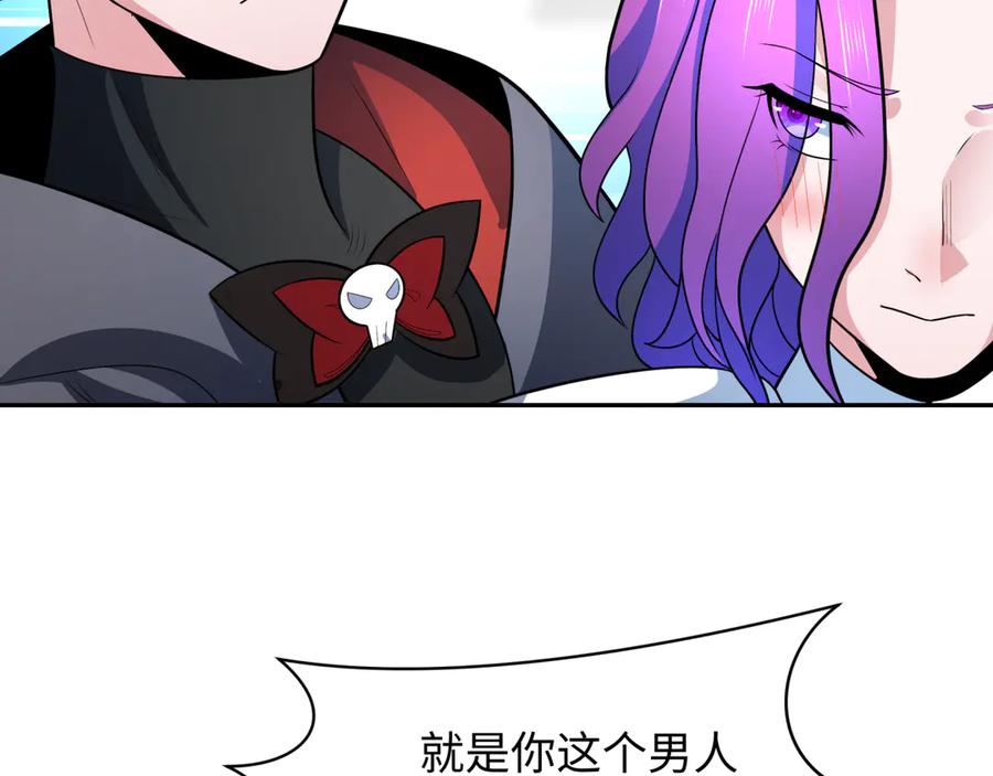 全球诡异时代 第285话 新时代篇-那个男人回来了！ 第147页