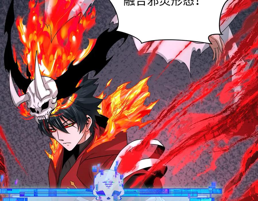 全球诡异时代 第285话 新时代篇-那个男人回来了！ 第7页