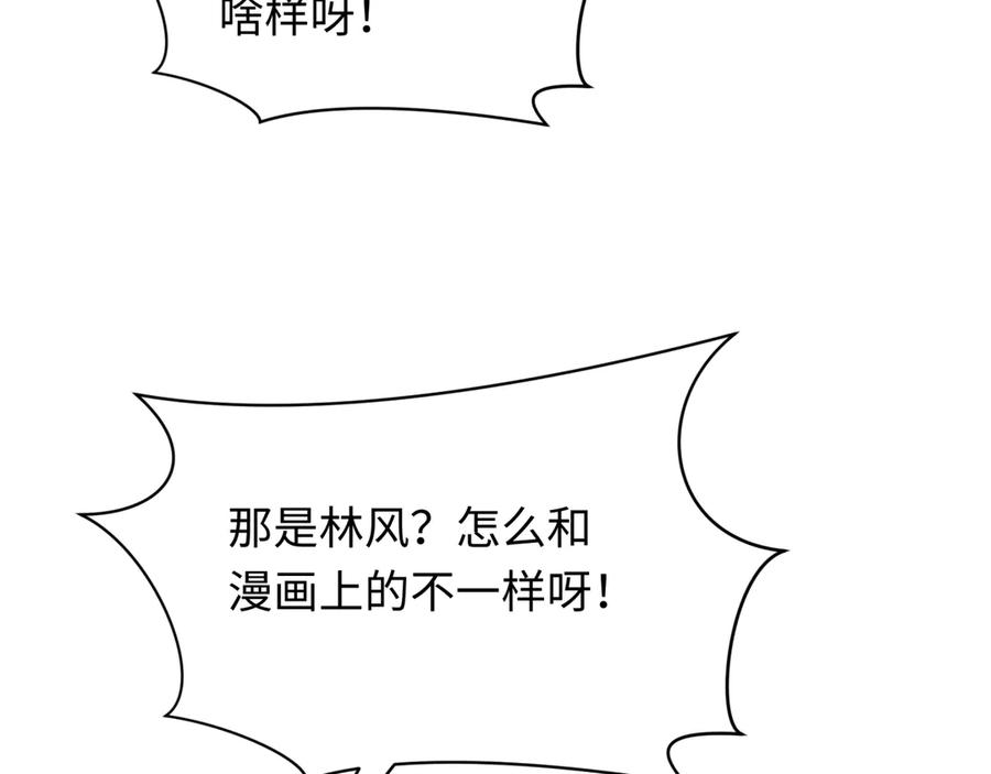 全球诡异时代 第285话 新时代篇-那个男人回来了！ 第34页