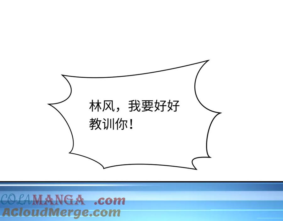 全球诡异时代 第285话 新时代篇-那个男人回来了！ 第145页