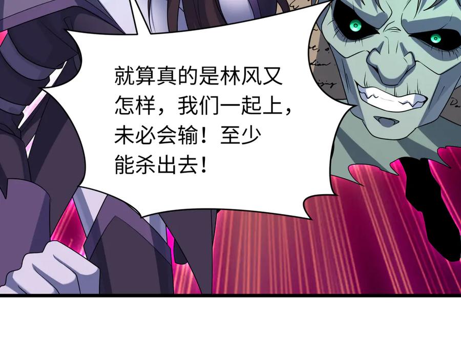 全球诡异时代 第285话 新时代篇-那个男人回来了！ 第60页