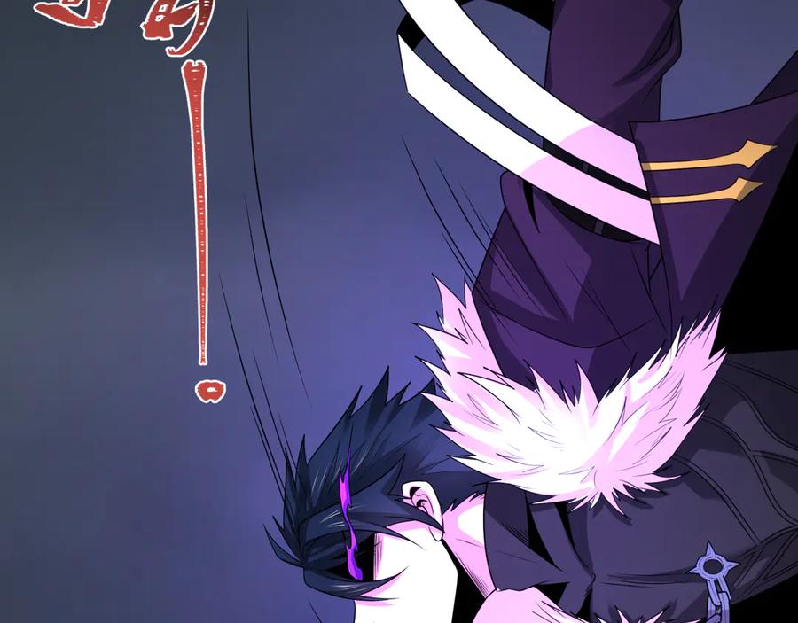 全球诡异时代 第285话 新时代篇-那个男人回来了！ 第90页