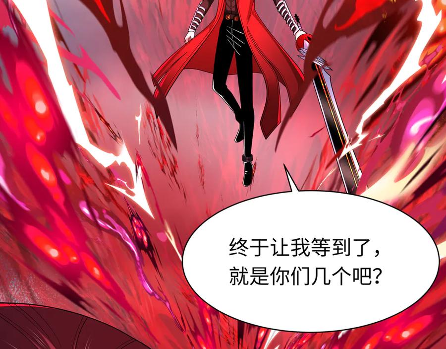 全球诡异时代 第285话 新时代篇-那个男人回来了！ 第15页