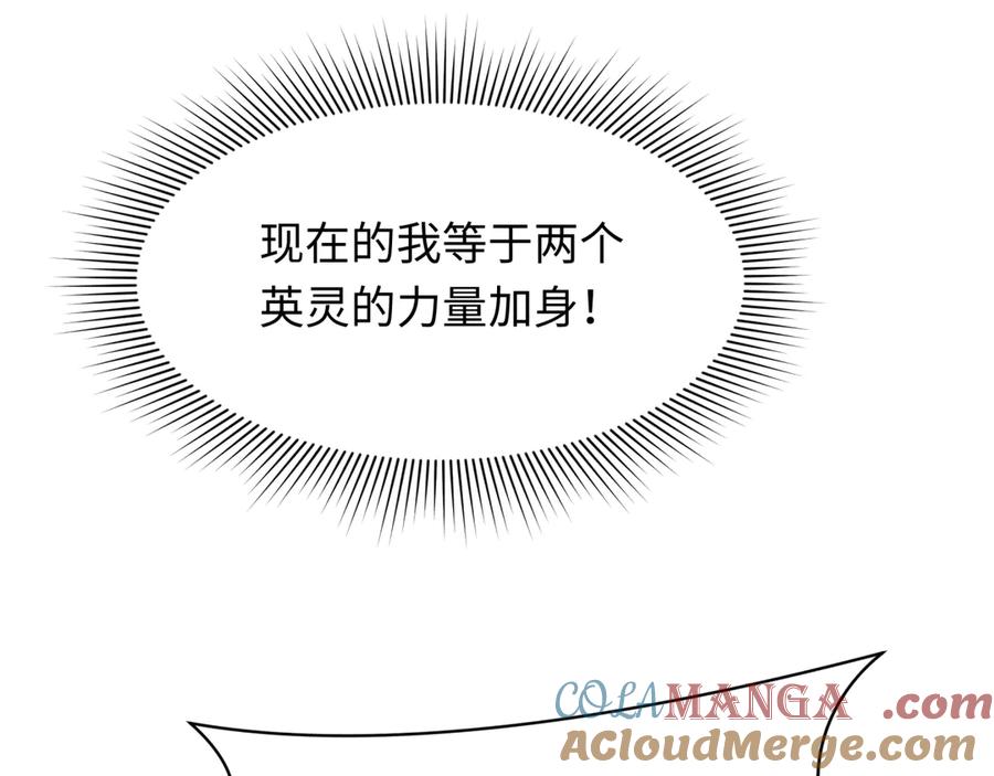 全球诡异时代 第285话 新时代篇-那个男人回来了！ 第85页