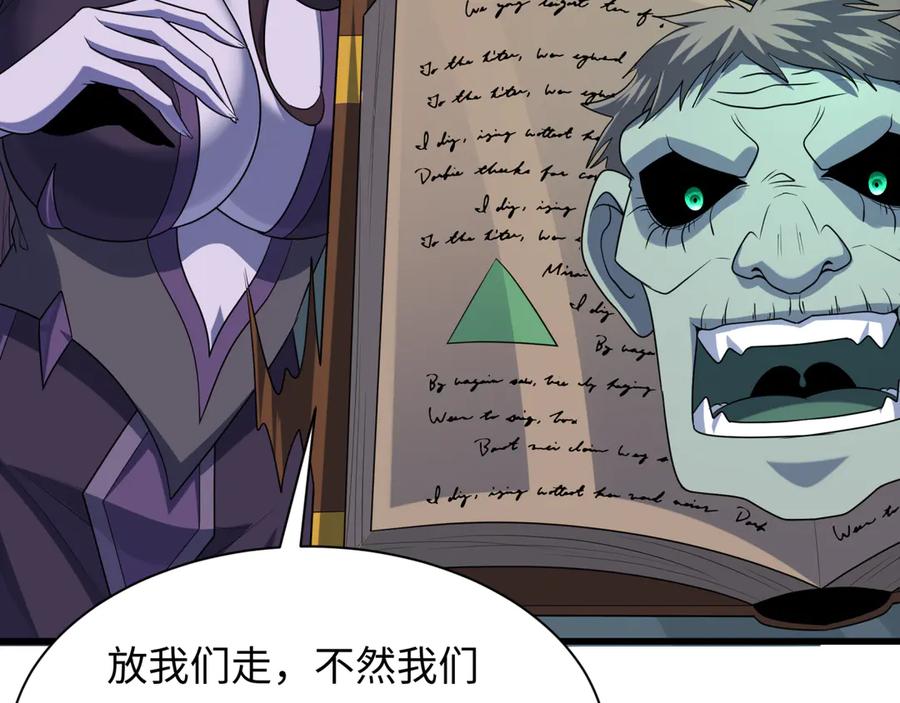 全球诡异时代 第285话 新时代篇-那个男人回来了！ 第47页