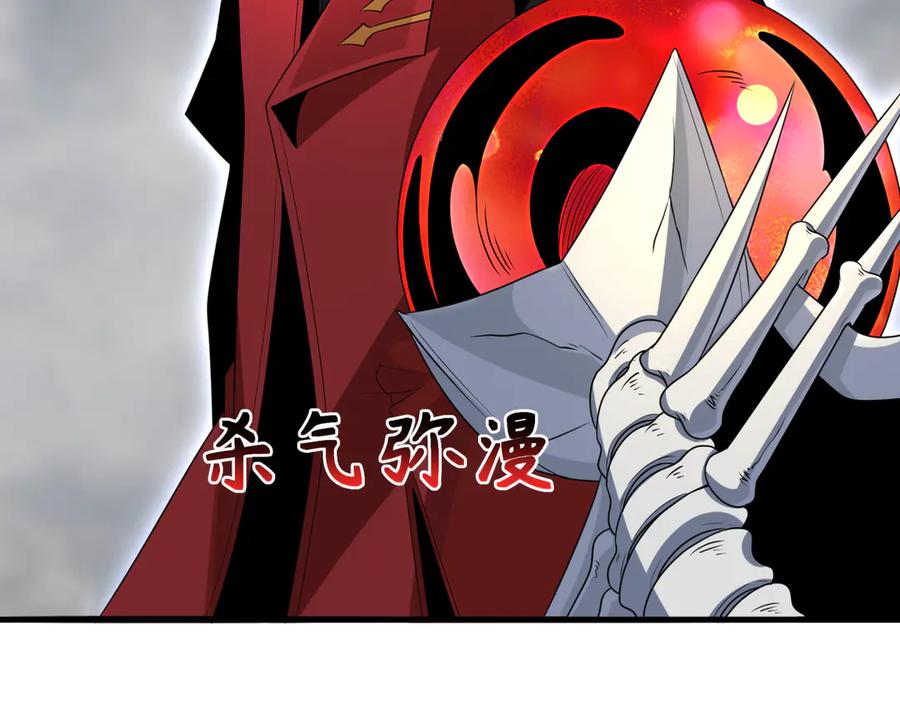 全球诡异时代 第285话 新时代篇-那个男人回来了！ 第43页