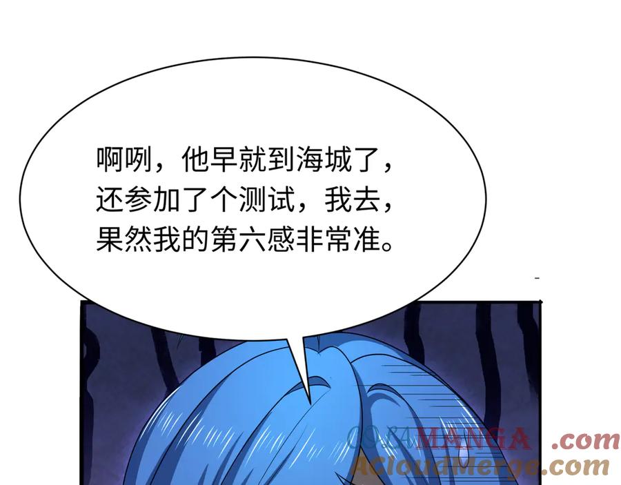 全球诡异时代 第285话 新时代篇-那个男人回来了！ 第25页
