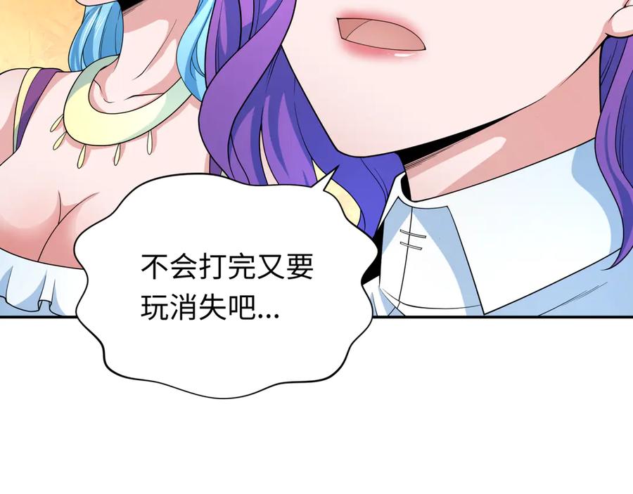 全球诡异时代 第285话 新时代篇-那个男人回来了！ 第118页