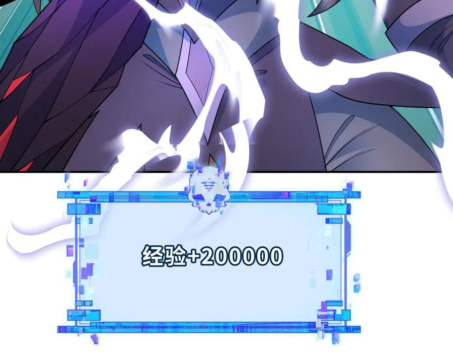 全球诡异时代 第285话 新时代篇-那个男人回来了！ 第111页