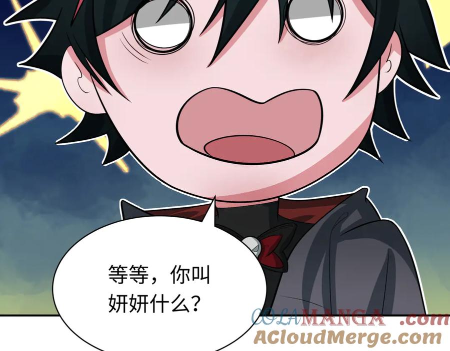 全球诡异时代 第285话 新时代篇-那个男人回来了！ 第153页