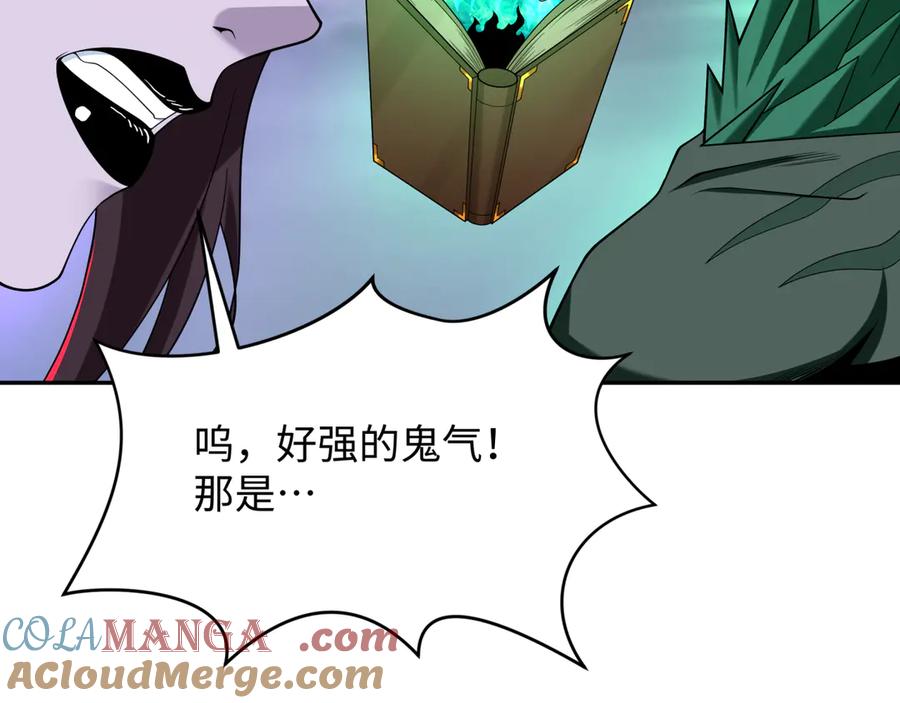 全球诡异时代 第285话 新时代篇-那个男人回来了！ 第17页