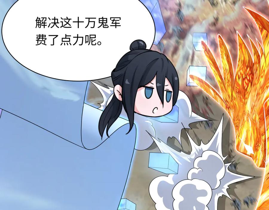 全球诡异时代 第285话 新时代篇-那个男人回来了！ 第55页