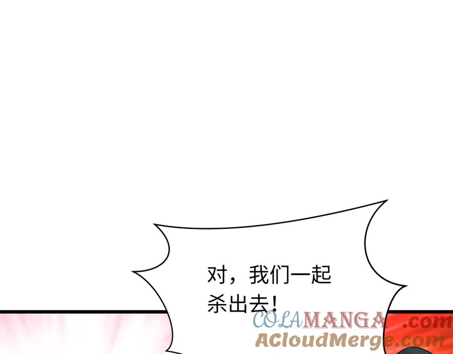 全球诡异时代 第285话 新时代篇-那个男人回来了！ 第61页