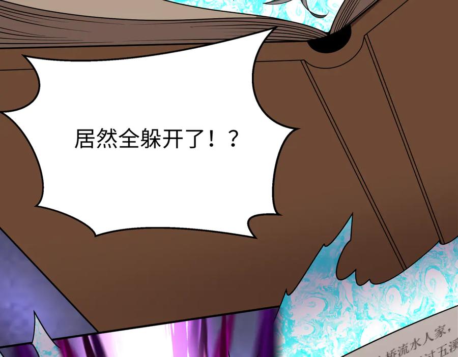 全球诡异时代 第285话 新时代篇-那个男人回来了！ 第74页