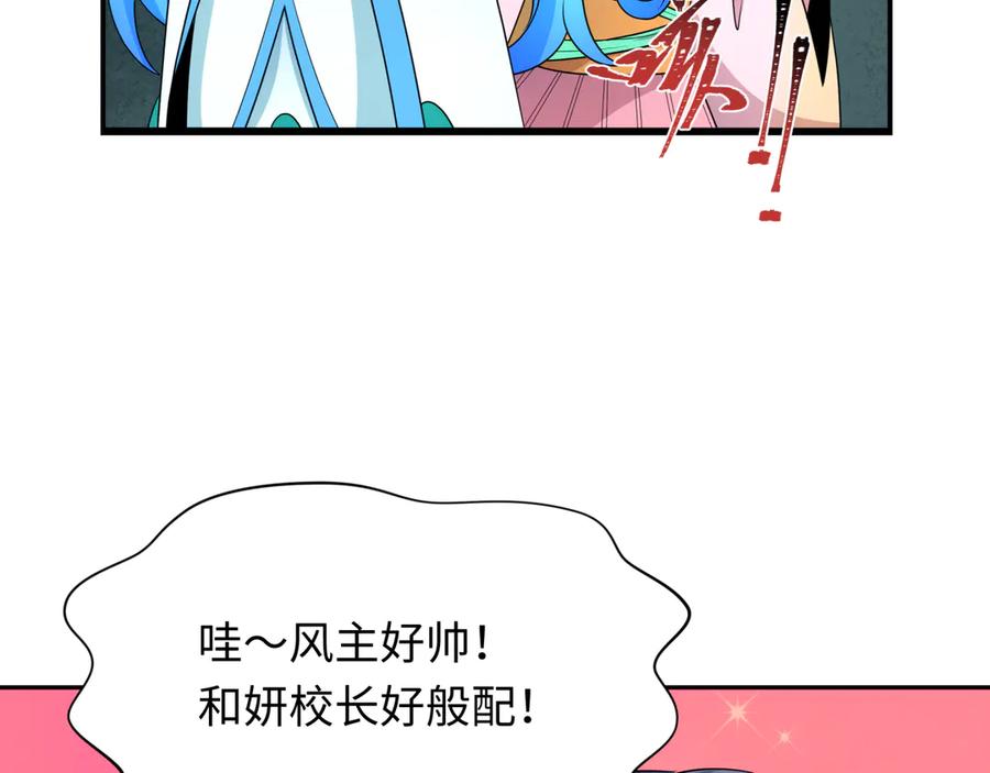 全球诡异时代 第285话 新时代篇-那个男人回来了！ 第134页