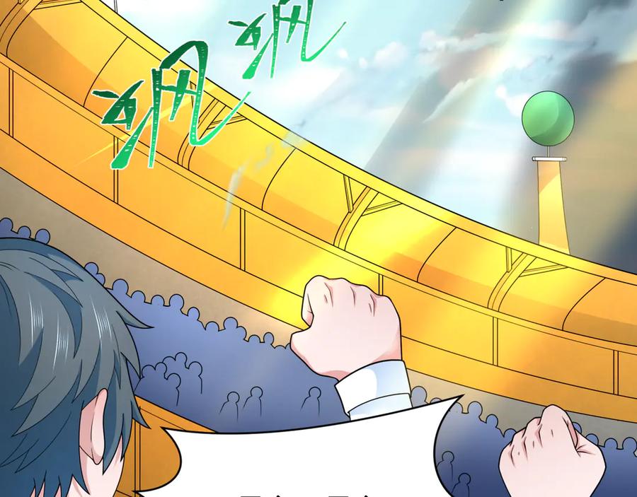 全球诡异时代 第285话 新时代篇-那个男人回来了！ 第114页