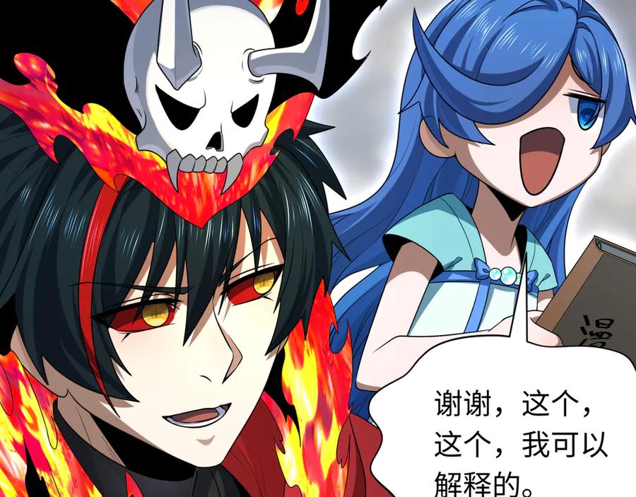 全球诡异时代 第285话 新时代篇-那个男人回来了！ 第39页