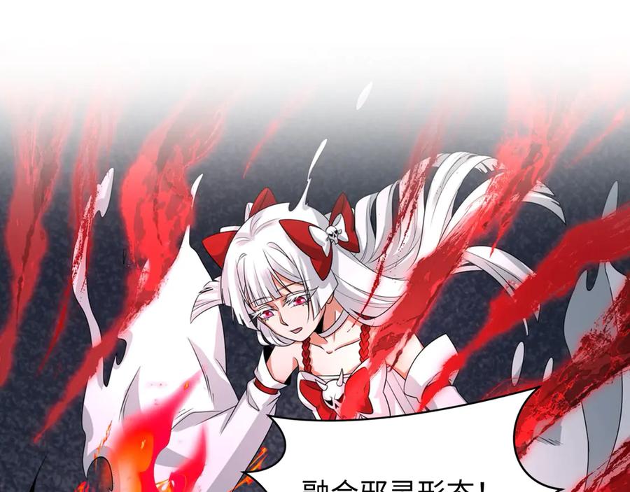 全球诡异时代 第285话 新时代篇-那个男人回来了！ 第6页
