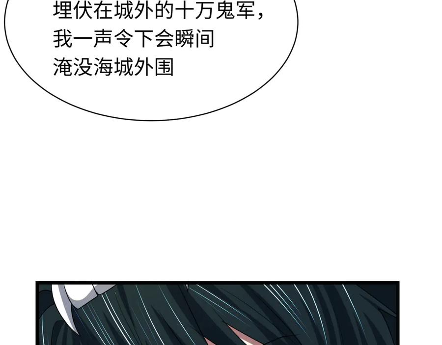 全球诡异时代 第285话 新时代篇-那个男人回来了！ 第48页