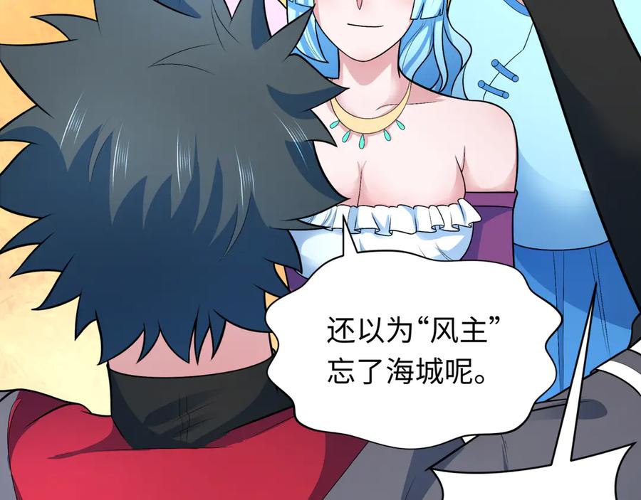 全球诡异时代 第285话 新时代篇-那个男人回来了！ 第143页